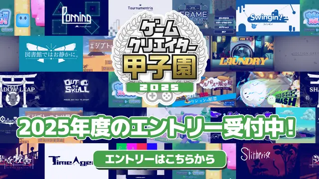 イベント情報