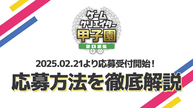 イベントバナー2